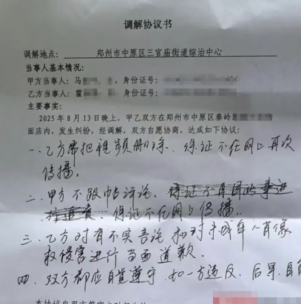 旗开网 郑州“续面事件”持续发酵，涉事门店已暂停营业